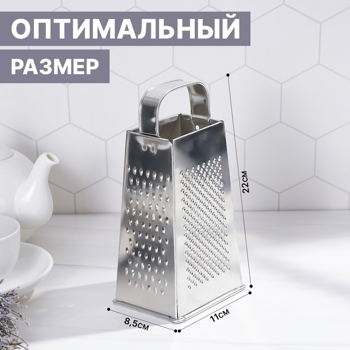 Тёрка, 4 грани, 11&times;8,5&times;22 см