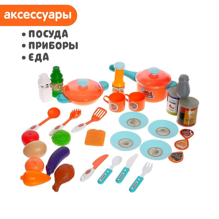 Игровой набор &laquo;Кухня шеф повара&raquo; с аксессуарами