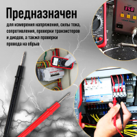 Мультиметр ТУНДРА, VC9205N, ACV/DCV, ACA/DCA, 200-200M&Omega;, 20nF-200mF, прозвон