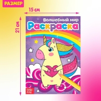 Раскраски детские набор &laquo;Для девочек&raquo;, 8 шт. по 12 стр.