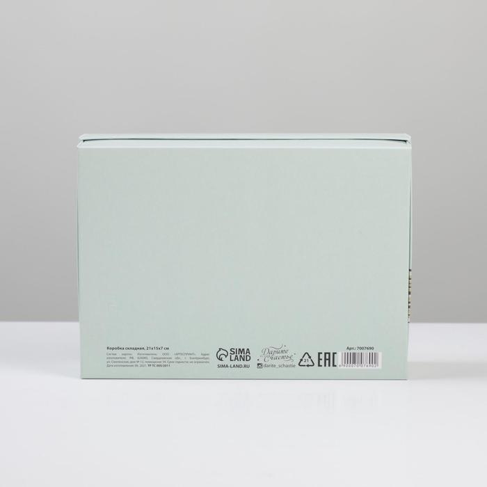 Коробка подарочная складная, упаковка, &laquo;Ромашки&raquo;, 21 х 15 х 7 см