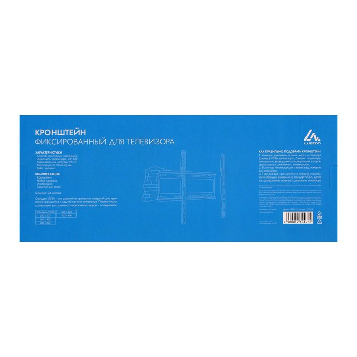 Кронштейн Luazon KrON-74, для ТВ, фиксированный, 26-55", 25 мм от стены, чёрный