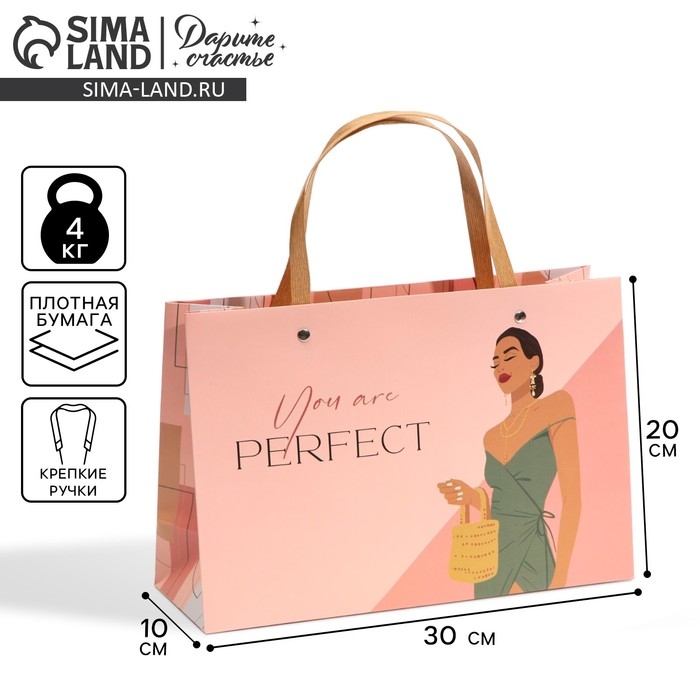 Пакет подарочный, упаковка, &laquo;Ты идеальна&raquo;, 30 х 20 х 10 см