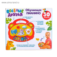 Музыкальная игрушка-пианино &laquo;Весёлые друзья&raquo;, световые и звуковые эффекты, МИКС