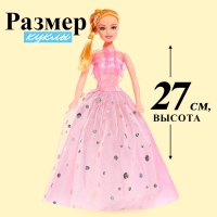 Кукла-модель &laquo;Оля&raquo; в пышном платье, МИКС