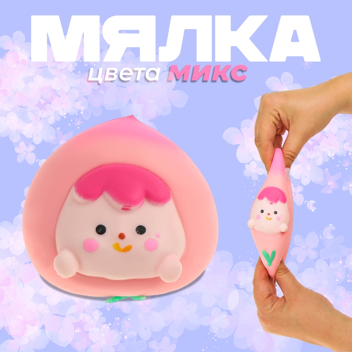 Мялка &laquo;Персик&raquo; с пастой