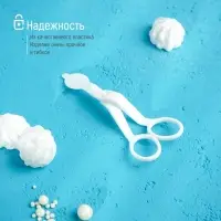 Щипцы для переноски украшений Доляна, 13&times;5.5 см, белые