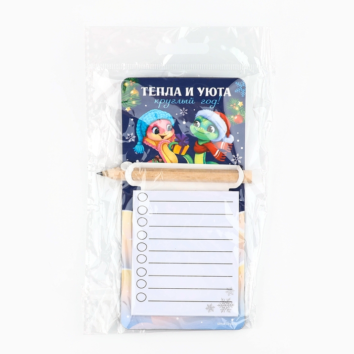 Магнит новогодний с блоком для записи и карандашом &laquo;Новый год: Тепла и уюта&raquo;, 7 х 14,4 см