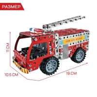 Конструктор металлический &laquo;Пожарная машина&raquo;, 292 детали
