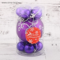 Набор шаров пластик 11 шт "Глория вензель" сиреневый