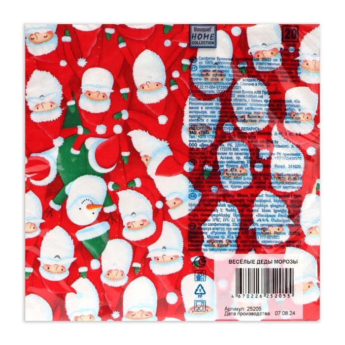Новогодние салфетки бумажные Home Collection &laquo;Веселые деды морозы&raquo;, 3 слоя, 33х33 см, 20 шт