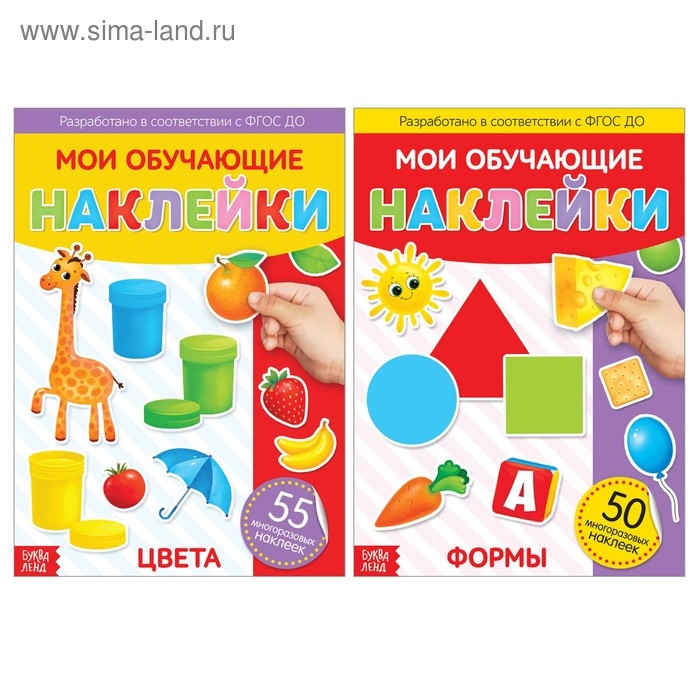 Многоразовые наклейки набор &laquo;Изучаем формы и цвета&raquo;, А4, 2 шт.