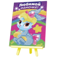 Алмазная мозаика с частичным заполнением на подставке для детей &laquo;Любимой мамочке!&raquo;, 10 х 15 см