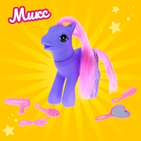 Пони &laquo;Люси&raquo; с аксессуарами, МИКС