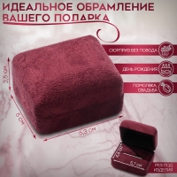 Футляр бархатный под кольцо &laquo;Квадро&raquo;, 6,3&times;5, цвет бордовый