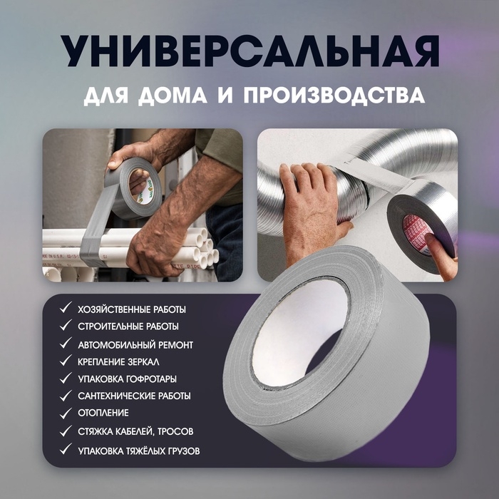 Лента армированная ТУНДРА, самоклеящаяся, стеклотканевая, 160 мкм, 48 мм x 25 м