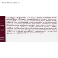 Гель-бальзам для тела 911 &laquo;Сабельник&raquo; при боли в суставах и мышцах, 100 мл