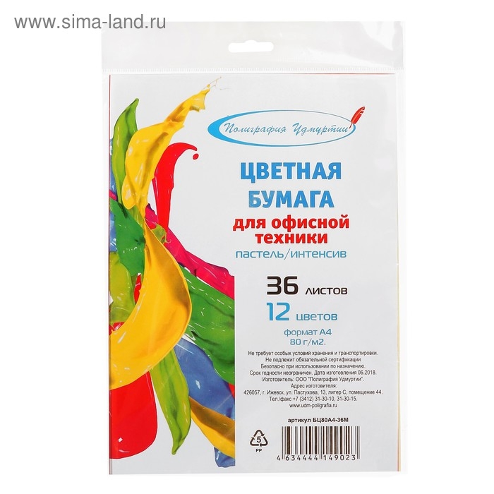 Бумага цветная А4, 36 листов, 12 цветов "Для офисной техники", 80 г/м&sup2;