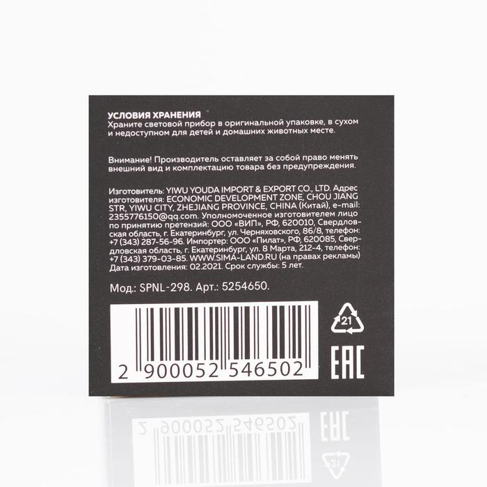 Световой прибор &laquo;Двойной диско-шар&raquo; 7 см, 4 коннектора, свечение RGB, 5 В