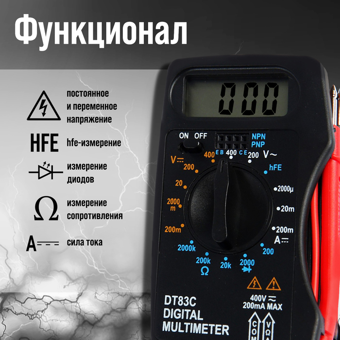 Мультиметр ТУНДРА mini, DT-83C, ACV/DCV, DCA, 200-2 М&Omega;, проверка батареек 9V