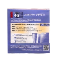 Крем Чёрный жемчуг &laquo;Самоомоложение&raquo;, ночной, от 46 лет, 50 мл