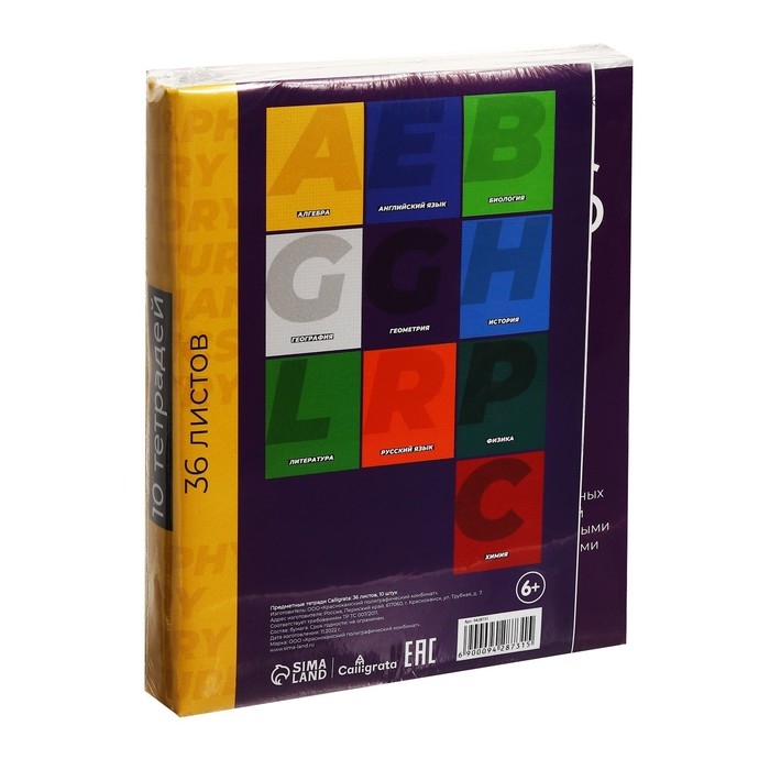 Комплект предметных тетрадей 36 листов "MonoTone", 10 предметов, со справочным материалом, обложка мелованная бумага, блок №2 (серые листы)