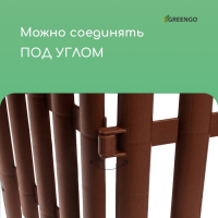 Ограждение декоративное, 30 &times; 300 см, 5 секций, пластик, коричневое, Greengo