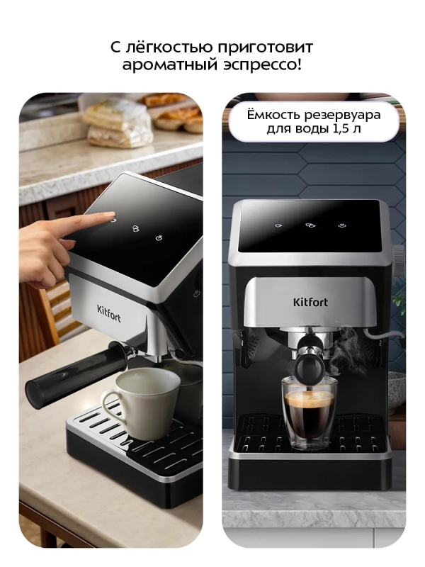 Кофеварка рожковая электрическая КТ-7647 - 1400 Вт