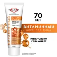 Крем для лица "КАЛИНА" витаминный, 70 мл