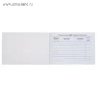 Сертификат о профилактических прививках А6 12 листов, обложка мелованный картон 215 г/м&sup2;, блок - бумага писчая 60 г/м&sup2;. Форма № 156/у-93