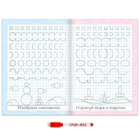 Многоразовые прописи &laquo;Обводим узоры&raquo;, 12 стр., маркер