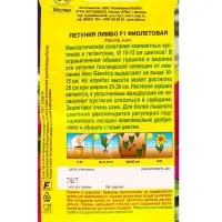 Семена цветов Петуния Лимбо F1 фиолетовая крупноцветковая  (драже) С. Hem Genetics, Ц/П,7 шт. 109457