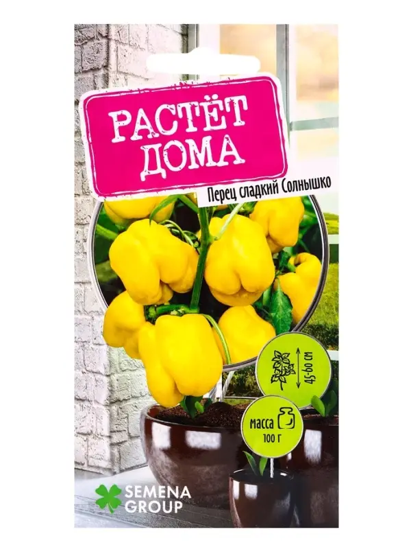 Семена "Растёт дома!" Перец Солнышко (желтый) 5 шт.