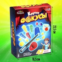 Набор &laquo;Крутые фокусы&raquo;, 42 фокуса