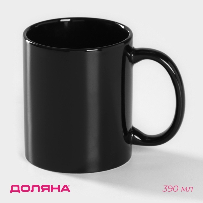 Кружка керамическая Доляна &laquo;Классика&raquo;, 390 мл, цвет чёрный