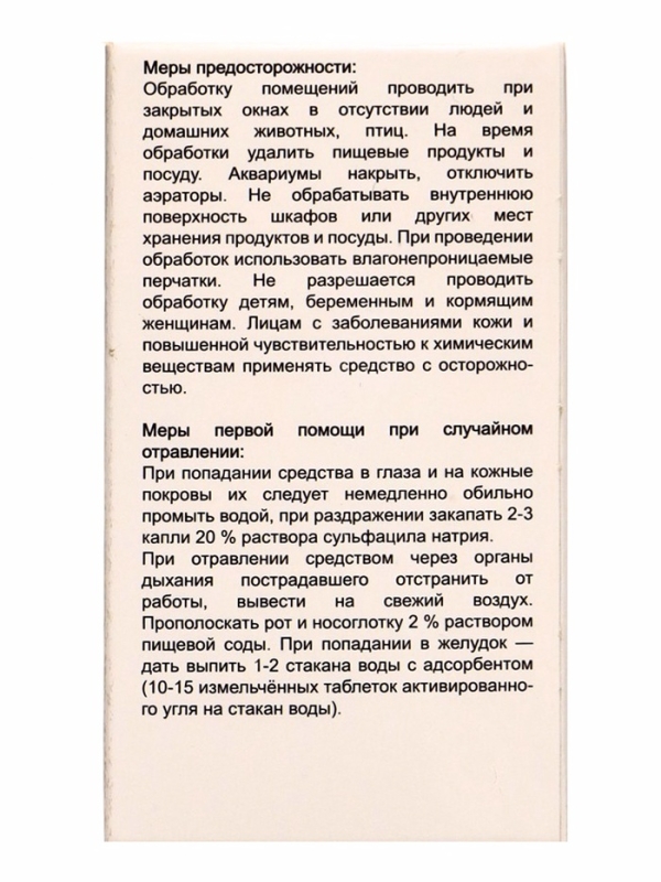 Имиприд Интер, врк флакон 50мл