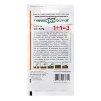 Семена Кориандр "Янтарь", ц/п,  5,0 г