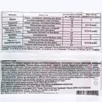 БИО инсектицид "Фитоверм-ФОРТЕ", от вредителей растений, пластиковая ампула 4 мл