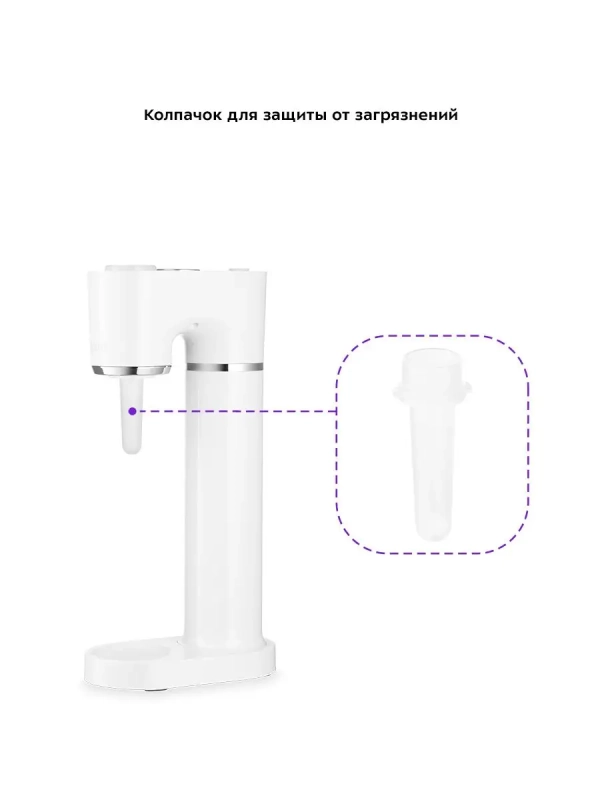 Сифон для газирования КТ-4097