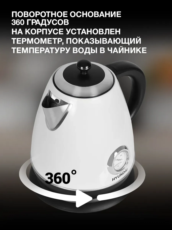 Чайник HYK-S4502 1.7л. 2200Вт жемчужный