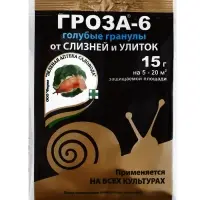 Средство для борьбы со слизнями и улитками "Зеленая аптека садовода", "Гроза-3", 15 г