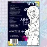 Раскраска &laquo;Раскрась вайфу&raquo;, А5, 16 стр., Аниме