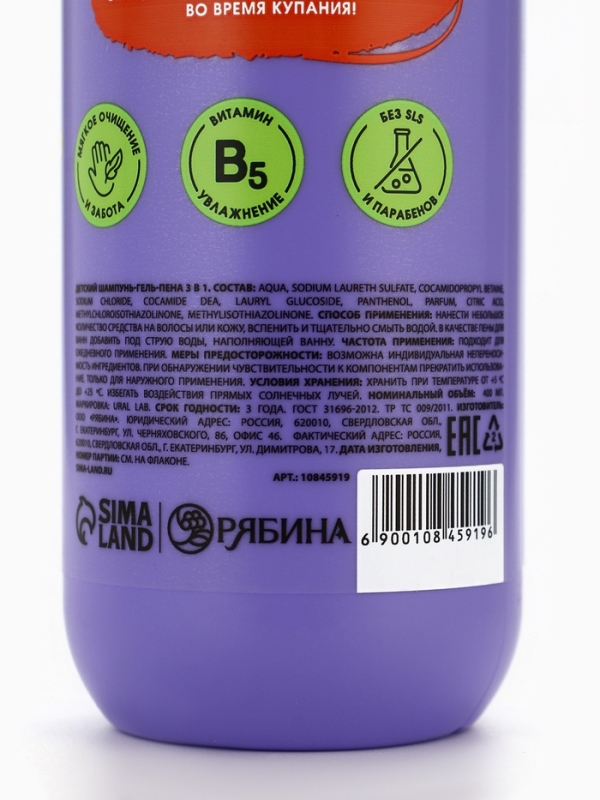 Детский шампунь-гель-пена 3в1 &laquo;Монстрики&raquo;, 400 мл, аромат шипучая кола, ULAB