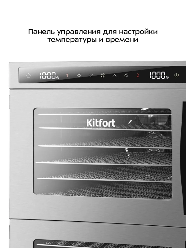 Сушилка для овощей и фруктов электрическая КТ-4937 - 1040 Вт