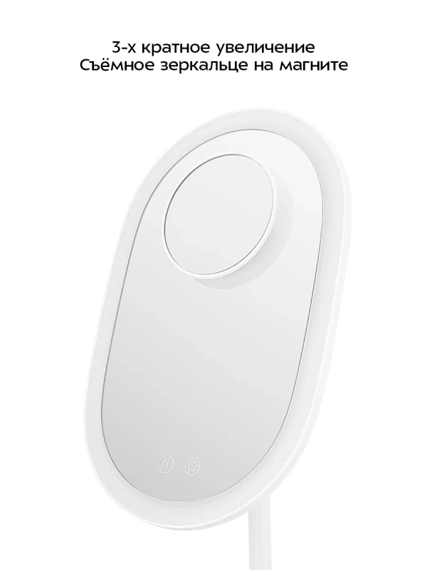 Косметическое зеркало 2 в 1 с подсветкой КТ-4172 - 18 Вт