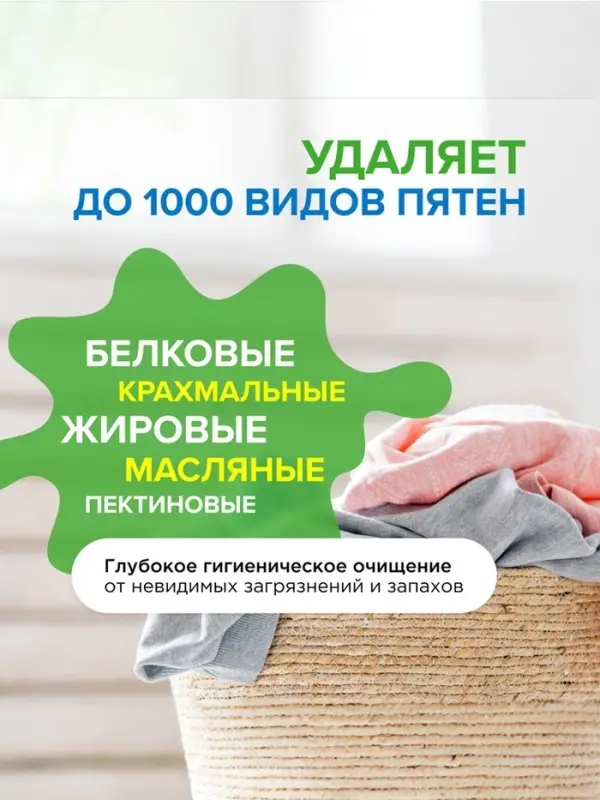 Гель для стирки SYNERGETIC UNIVERSAL "Бескрайний океан", гипоаллергенный, 2,28 л