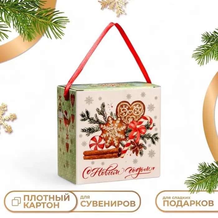 Подарочная коробка &laquo;Новогодний аромат&raquo;, 11&times;6&times;11 см