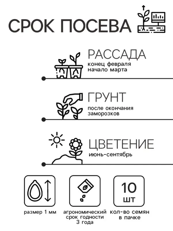 Семена цветов Катарантус Пацифика  "Полька Дот" 10 шт