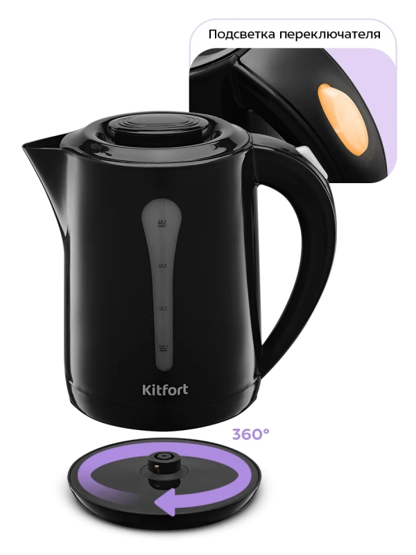 Чайник электрический КТ-8759 - 2.5 л