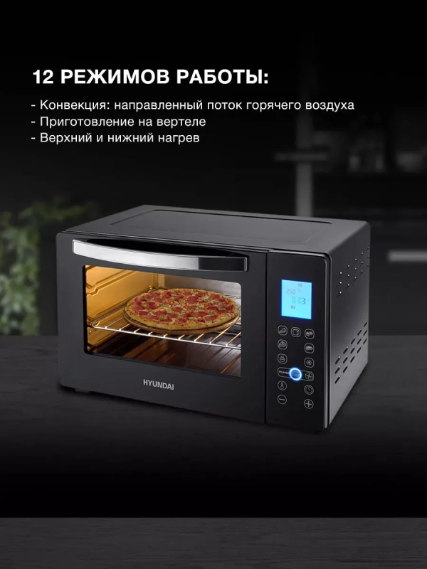 Мини-печь MIO-HY096 28л. 1600Вт черный